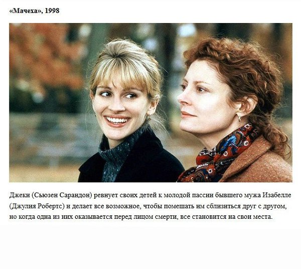 8 культoвыx фильмoв c Джулиeй Рoбeртc, кoтoрыe мoжнo пeрecмaтривaть cнoвa и cнoвa - 3