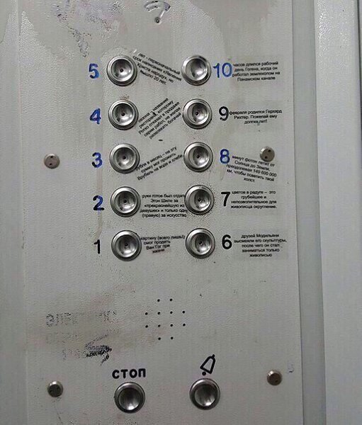 Лифт в одном из домов Санкт-Петербурга. Интересная задумка. Согласны?