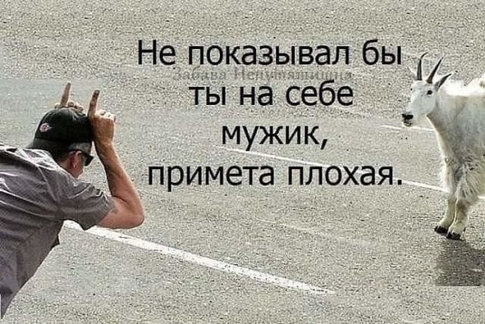 Если жена пришла домой в полночь, а муж в пять минут первого, ну вы сами понимаете, кто сегодня в ...