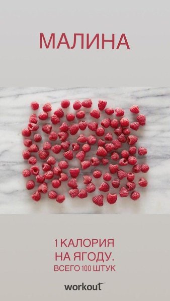 Наглядно о том, как выглядят 100 ккал продуктов! Смотрим, сколько фактически нужно съесть овощей и ... - 4