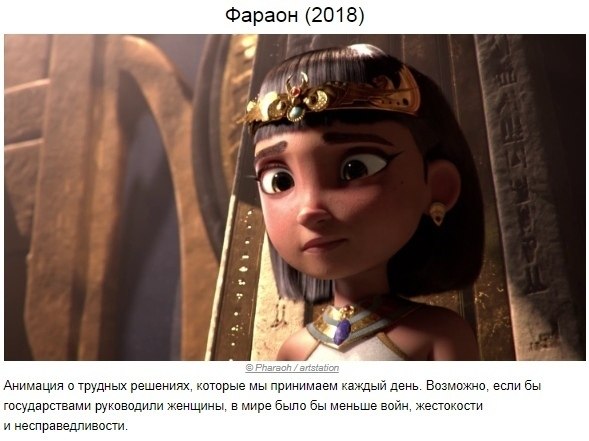 9 Kopoтких мyльтфильмoв, кaждый из кoторыx займeт мыcли на вecь дeнь - 3