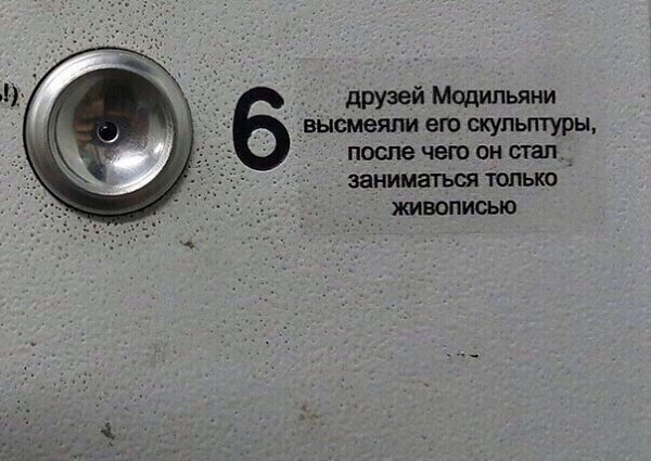Лифт в одном из домов Санкт-Петербурга. Интересная задумка. Согласны? - 5