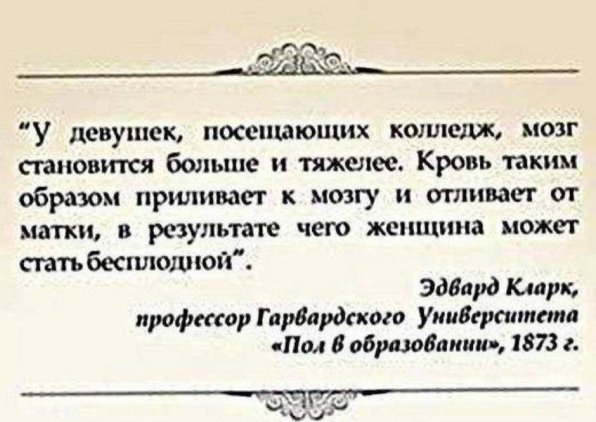 Какое учебное заведение посещал леденцов. У девушек посещающих колледж мозг становится. Образование 1873.