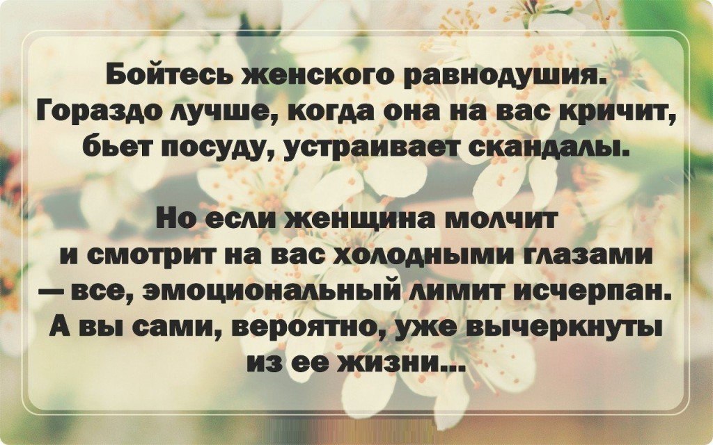 Крепкий сон до пофигизма на измену