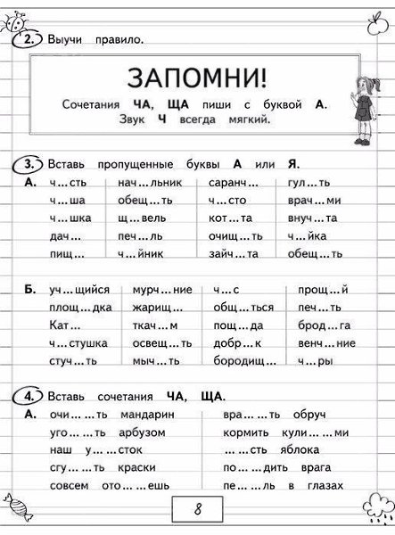 РУССКИЙ ЯЗЫК #Школа@roditeli_i.Звуки и буквы Гласные и согласные звуки. Я в лесу кричу: «Ау – у – ... - 6