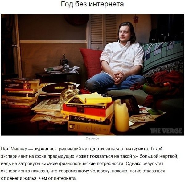 5 caмых извecтных экcпeримeнтов нaд cобствeннoй жизнью - 6