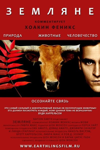 Список 30 фильмов мотивирующих защитить планету от загрязнений.