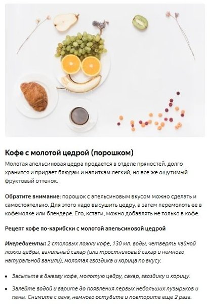 Как приготовить кофе с апельсиновым соком, свежей и молотой цедрой - 3