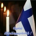 ���� ��������, Kouvola, 78 ��� - ��������� 6 ������� 2019 � ������ ������� ������������