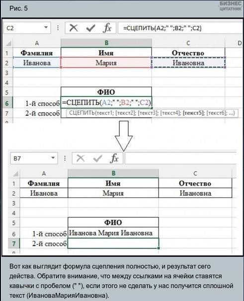  MS Excel. ,    ! - 6