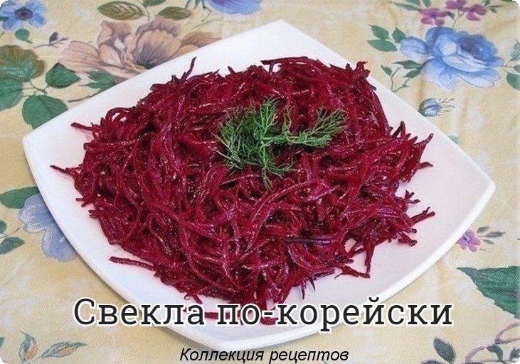 #закуска.сырая свекла 3 штголовка лука 1 штчеснок 3 зубкасемена кинзы 1 ч ложкакрасный молотый перец ...