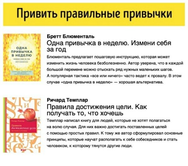 Подборка книг для тех, кто хочет освоить новые навыки всего за месяц - 4