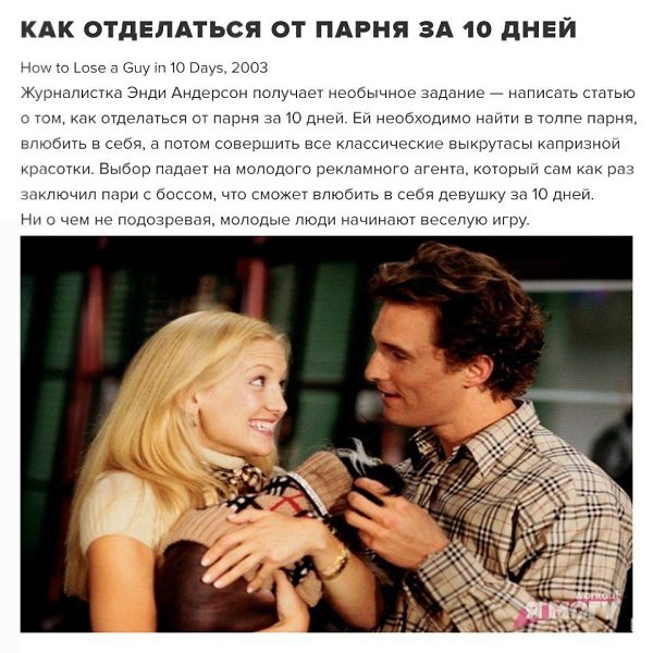 9 прекрасных фильмов о прекрасных отношениях! #кино@ican - 2
