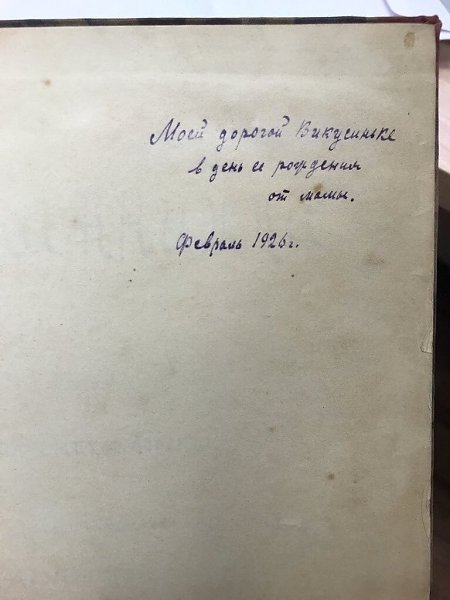 Самодельная книга со стихами Пушкина, Блока и Лермонтова, сделанная женщиной в челябинском ... - 2