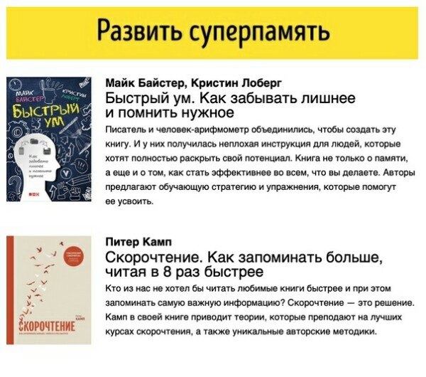 Подборка книг для тех, кто хочет освоить новые навыки всего за месяц