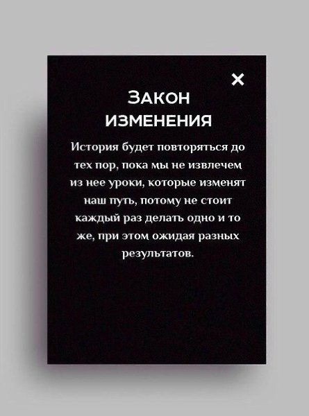 Это просто потрясающе! Эти 9 законов реально работают! Прочтите и сохраните - пригодится! - 4