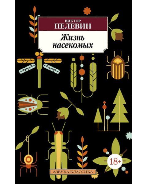 Митя стоял у борта, облокотившись на поручень, и молча смотрел на берег. – О чем ты столько времени ...