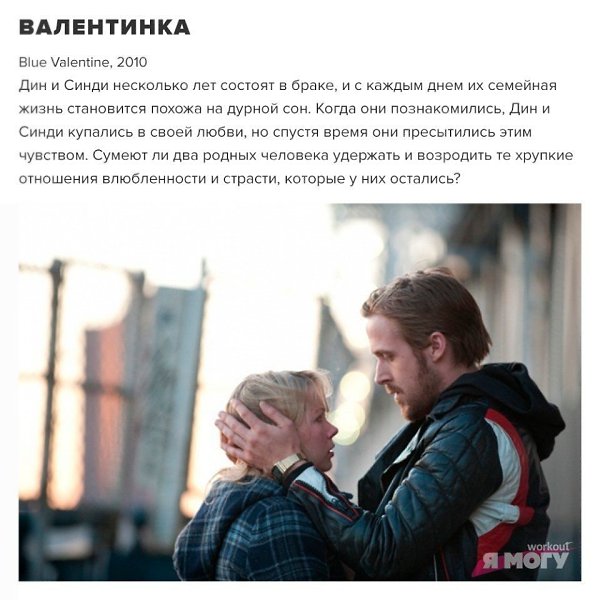 9 прекрасных фильмов о прекрасных отношениях! #кино@ican - 3