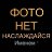 ���� Rina,, ����, 85 ��� - ��������� 29 ������� 2019