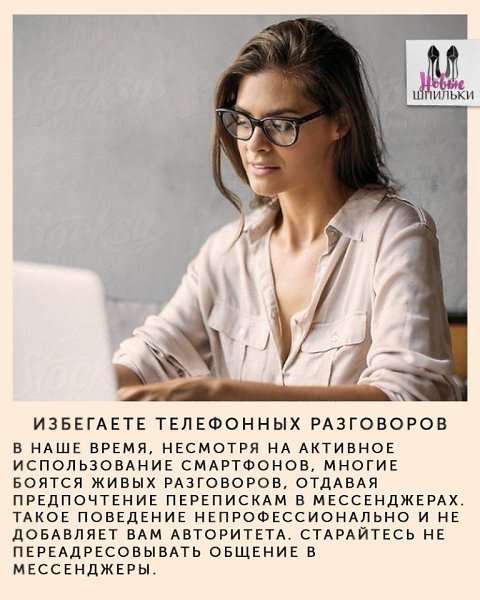 Вредные привычки, из-за которых вы можете выглядеть непрофессионально - 4