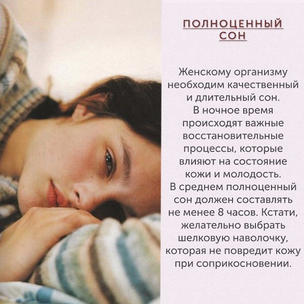 Как ухаживать за кожей после 30, чтоб продлить себе молодость.#красота@thelady - 5