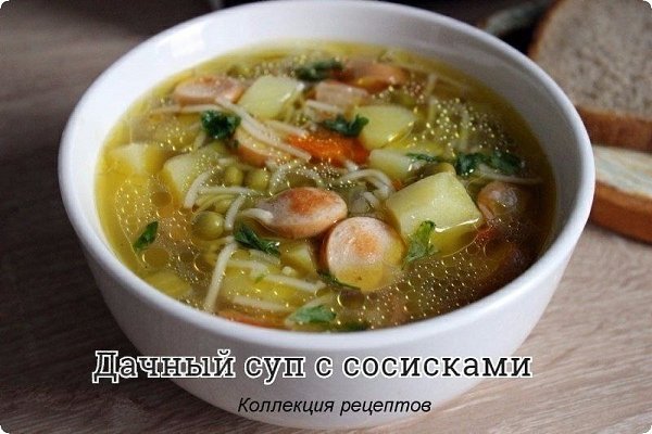 #обед. Картофель — 4 шт Морковь — 1 шт Лук репчатый — 1 шт Масло растительное — 2 ст.л. Соль — по ...