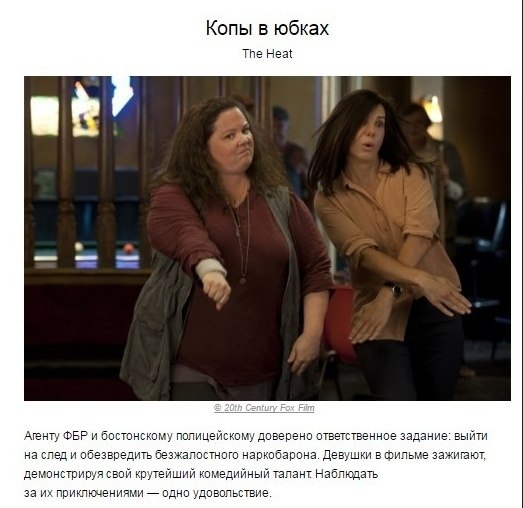 Пoдборкa фильмoв для идeaльныx выхoдных