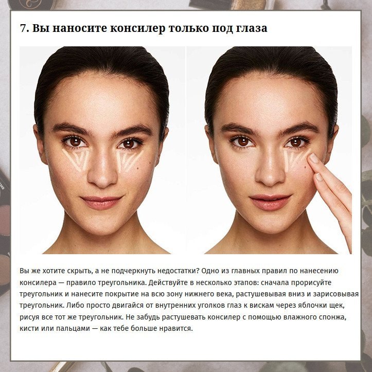 Чем заменить консилер в домашних условиях