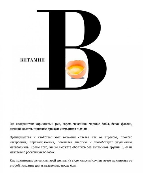 Основные витамины и как правильно их употреблять! #советы@ican - 2