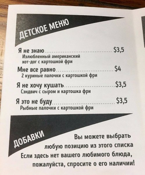 В этом ресторане придумали шикарный способ накормить капризных детей