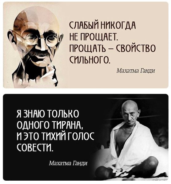 20 потрясающих цитат легендарного Махатмы Ганди. Есть о чем задуматься - 6