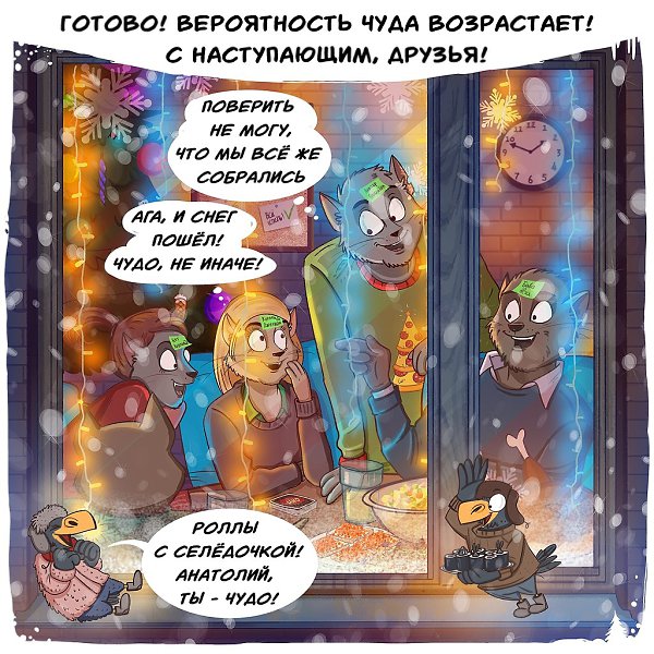 Рецепт новогоднего настроения! Иллюстратор: Bird Born - 10