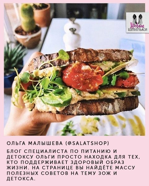 Стоит подписаться: 6 блогов в Instagram о здоровом образе жизни, питании и ...