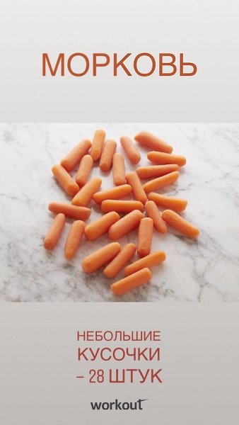 Наглядно о том, как выглядят 100 ккал продуктов! Смотрим, сколько фактически нужно съесть овощей и ... - 8