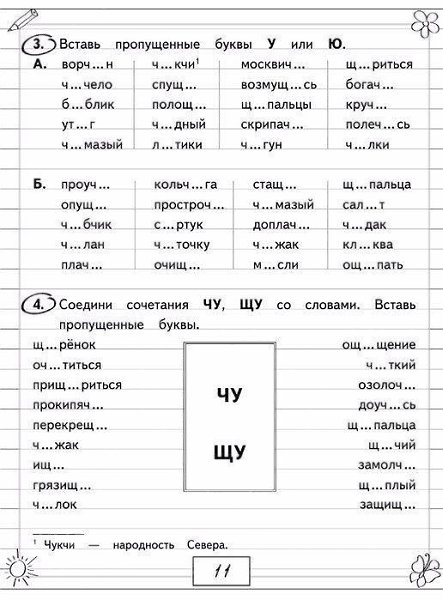 РУССКИЙ ЯЗЫК #Школа@roditeli_i.Звуки и буквы Гласные и согласные звуки. Я в лесу кричу: «Ау – у – ... - 9