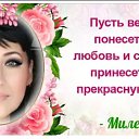  Milena,  -  11  2019    