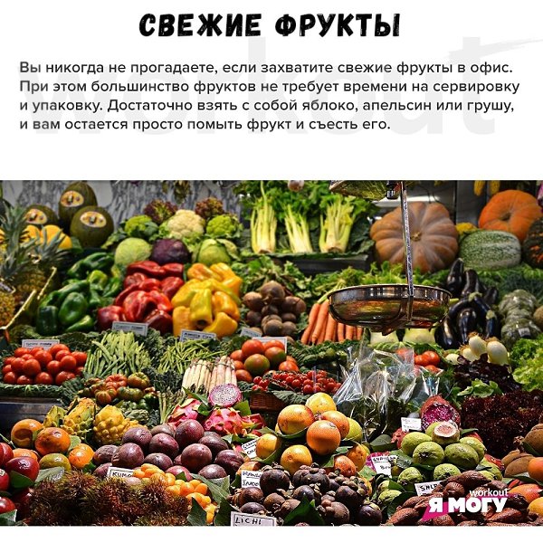 Чем перекусить в офисе и не только! Полезные перекусы в течение рабочего дня #полезное@ican - 2