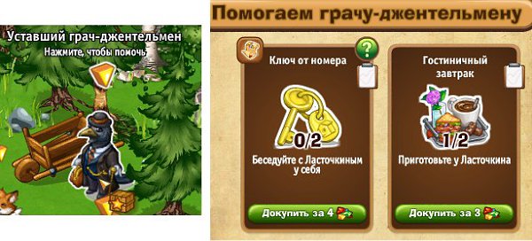 На участке может появиться сразу 2-3 грача-джентльмена раз в 6 часов. Максимальное количество грачей ...