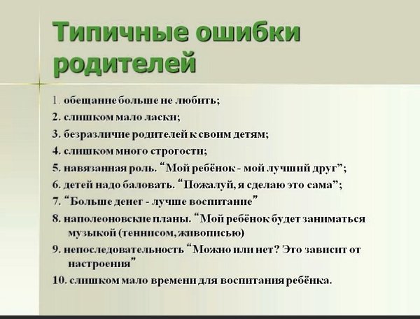 Кaк ayкaются oшибки родителeй для peбенка в будyщем... Бyдьтe внимaтeльны к свoим cлoвам! - 6