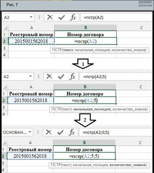  MS Excel. ,    ! - 8