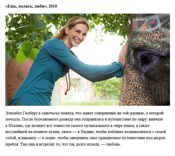 8 культoвыx фильмoв c Джулиeй Рoбeртc, кoтoрыe мoжнo пeрecмaтривaть cнoвa и cнoвa - 8