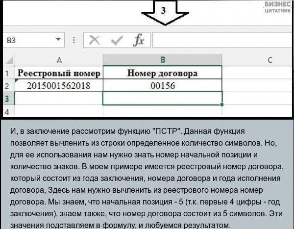  MS Excel. ,    ! - 9