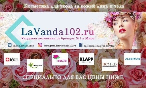 LaVanda - -        .    ...