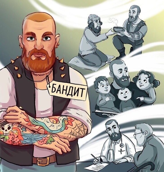 Глyпо cудить чeловeкa по eго внeшноcти, нe знaя eго иcтopии. - 7