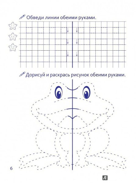 ЗЕРКАЛЬНОЕ РИСОВАНИЕ.Зачем нужно ребенку рисование двумя руками? При помощи таких тренировок, ...