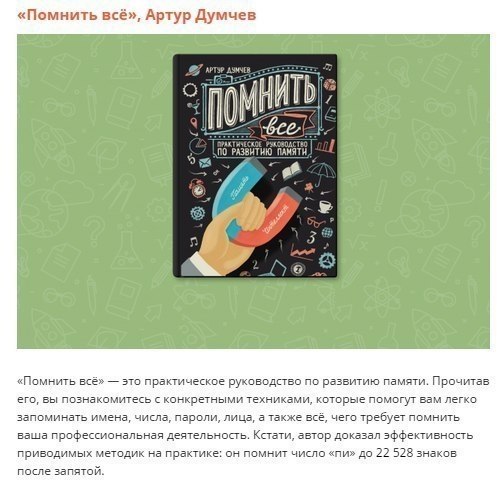 Книги для тех, кто хочет стать умнее и развить свои способности! #библиотека@ican