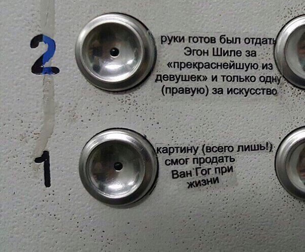 Лифт в одном из домов Санкт-Петербурга. Интересная задумка. Согласны? - 2