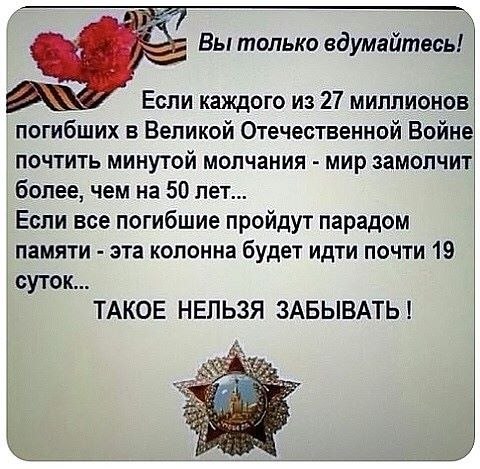 Наш День Победы — праздник чести. Не нужно громких слов и лести. Спасибо всем, кто воевал, Для нас ... - 3