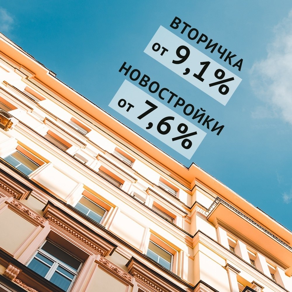 С 6 августа купить недвижимость в ипотеку будет проще! Сбербанк снижает процентные ставки по ...