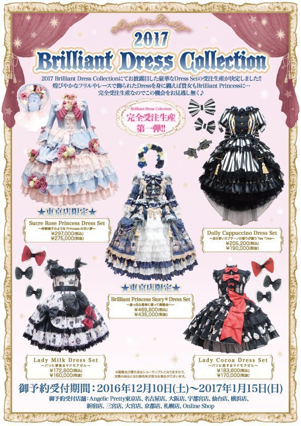 angelic pretty couture collection 2017 < - 2